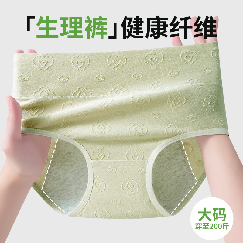 Ropa interior de período menstrual de gran tamaño para niñas entrepierna de algodón puro 10A entrepierna antibacteriana cadera más gran tamaño 200 kg ropa interior fisiológica para mujer