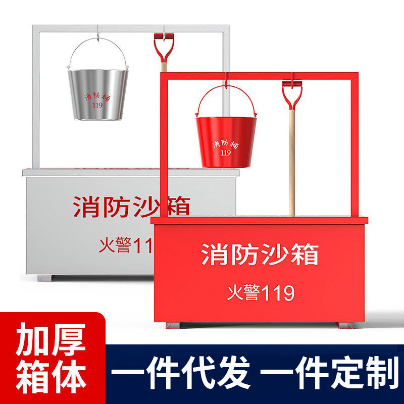 Firefighting Sand Box 119, Special Sand Box for Fire Extinguishing at Gas Stations, Flood Control Sand Box, Fire Prevention, Includes Rack, Stainless Steel Equipment, Customizable