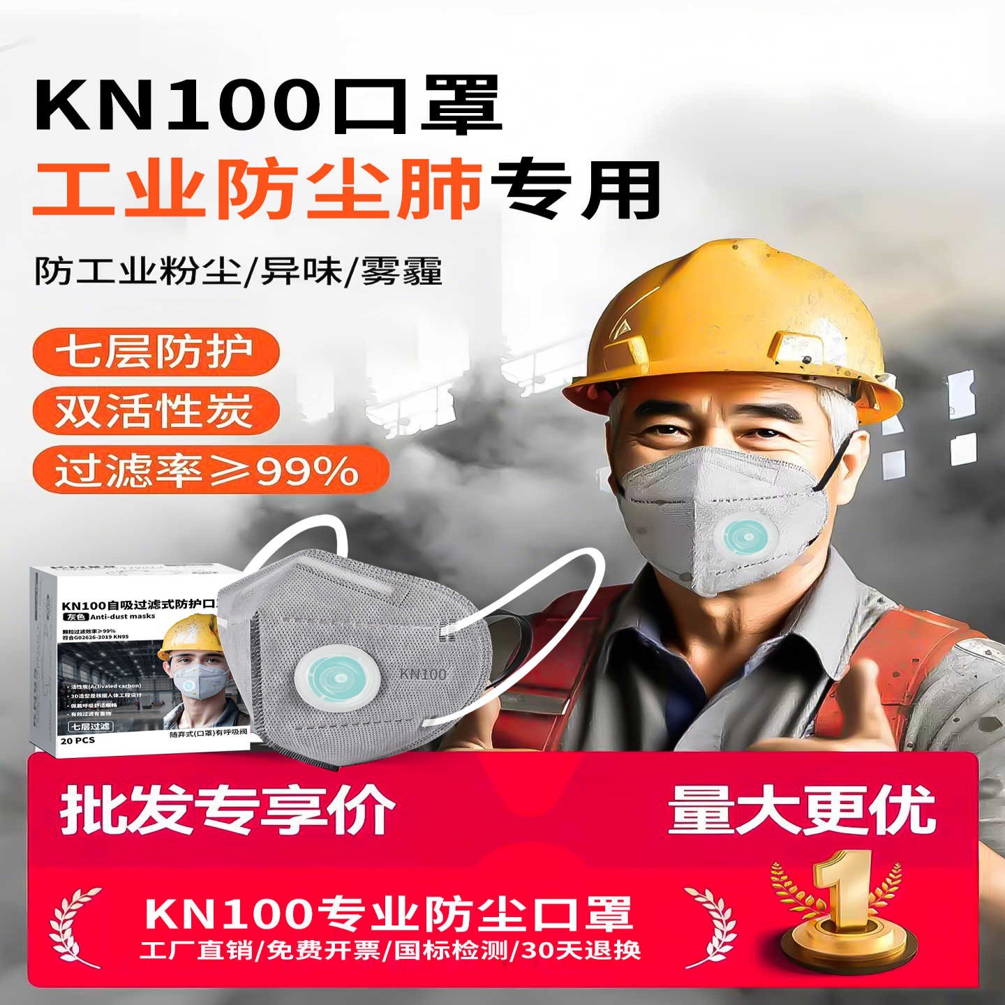 Респиратор промышленный Other KN100 (25 шт)