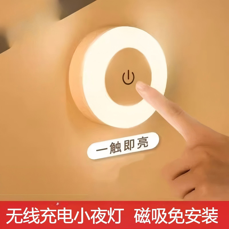 Touch Dormitory Night Light Table Lamp Dormitory College Student Bedside Lamp Wireless Magnetic Charging Sleep Lamp Bedroom Lamp