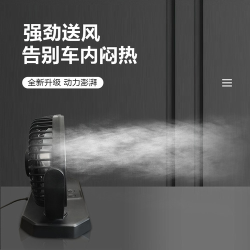 Car-mounted fan, drop shipping one piece, 12/24V cigarette lighter suction cup backrest clip, dual-headed household car USB fan
