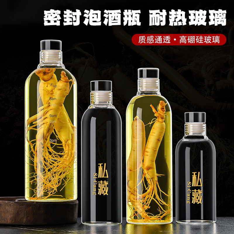 高硼硅玻璃酒瓶密封罐带盖人参泡酒瓶大容量一斤自酿药酒瓶家用