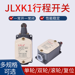 Self-resetting travel switch YBLX-JLXK1-111 211 311 411 511 limit switch Silver Point