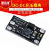 DC, small module, lithium battery, 7v, 12v, 5v, 8, 8v, 9, 9v, 12, 12v