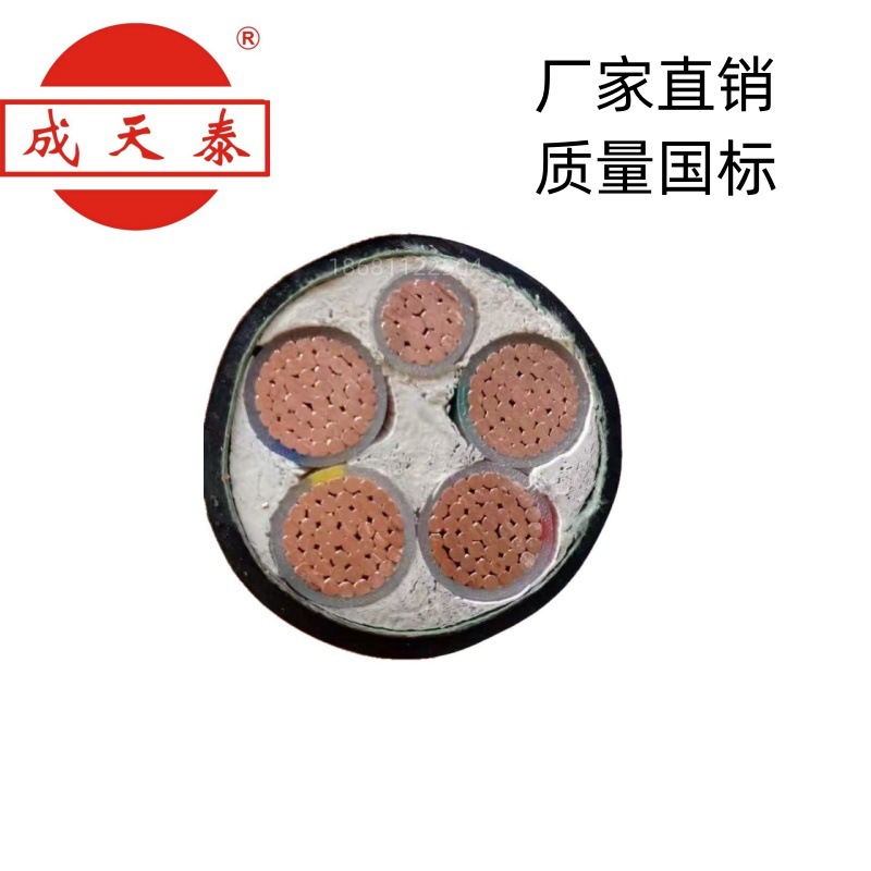 成天泰电线电缆ZC-YJV22-4*300+1*150mm2铠装阻燃铜芯国标电缆
