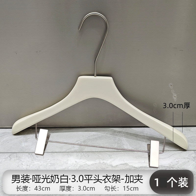 ハンガー洋服店専用女装実木高級米白ウェディングドレス服サポート乳白ズボンフレーム滑り止めロゴ