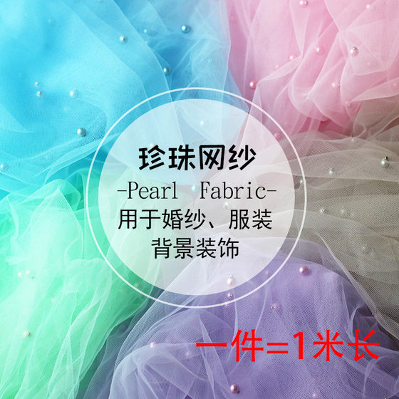 Soft Silky Pearl Mesh Fabric Encrypted American Mesh Beaded Pearl Mesh Wedding Dress Soft Mesh Dessert Table Handmade