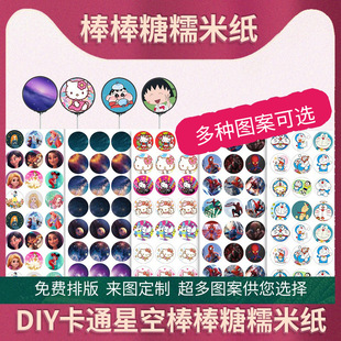 2.4CM�������Ǽ�Ŵ�׼� ˮ���ǿհ����� ����DDIY�D����Ƭ����ӡ