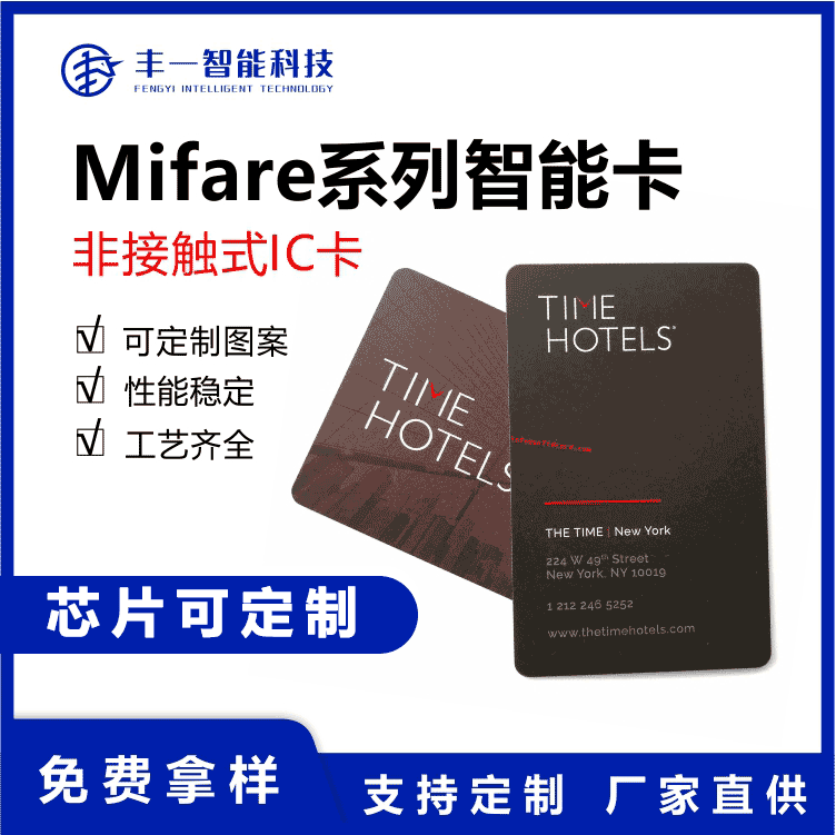 RFID加油卡加密白卡mifireplus系列可擦写智能卡S50卡感应卡
