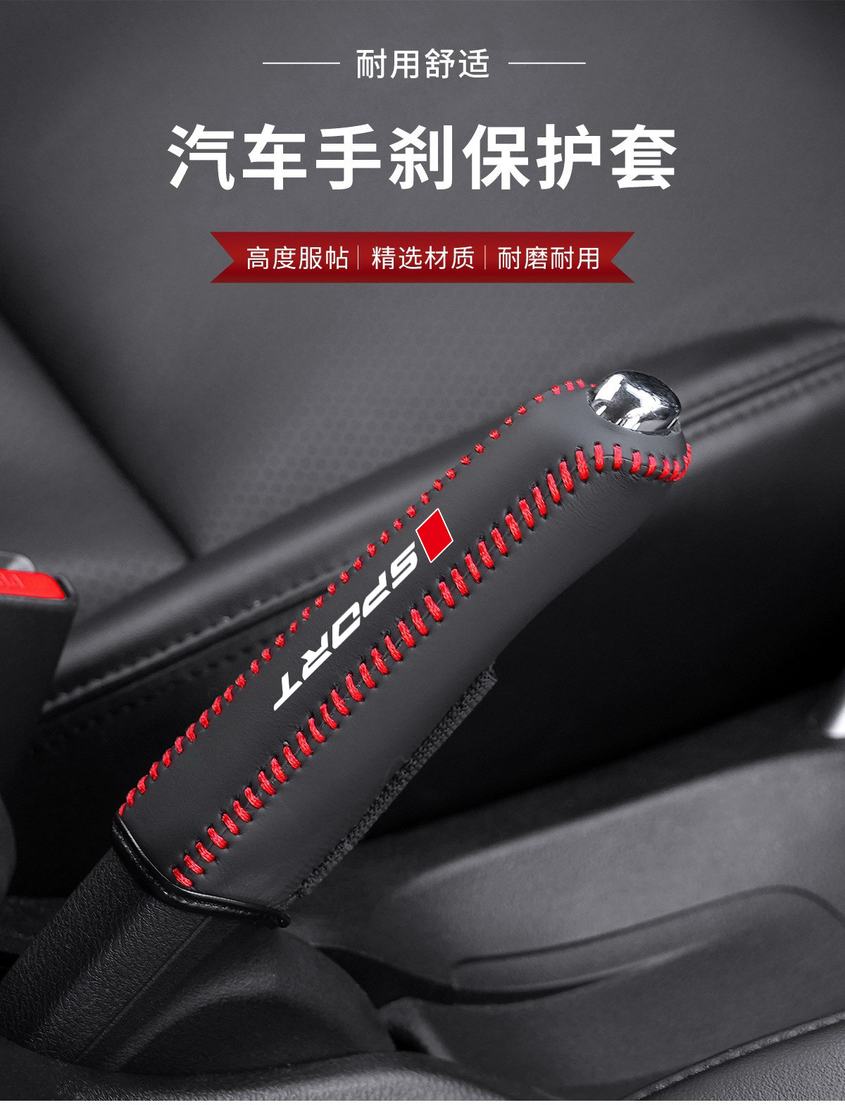 Cross-Border Automotive Genuine Leather Handbrake Cover Sport Anti-Slip Cover Car Gear Shift Cover Dust Cover Car Interior Accessories