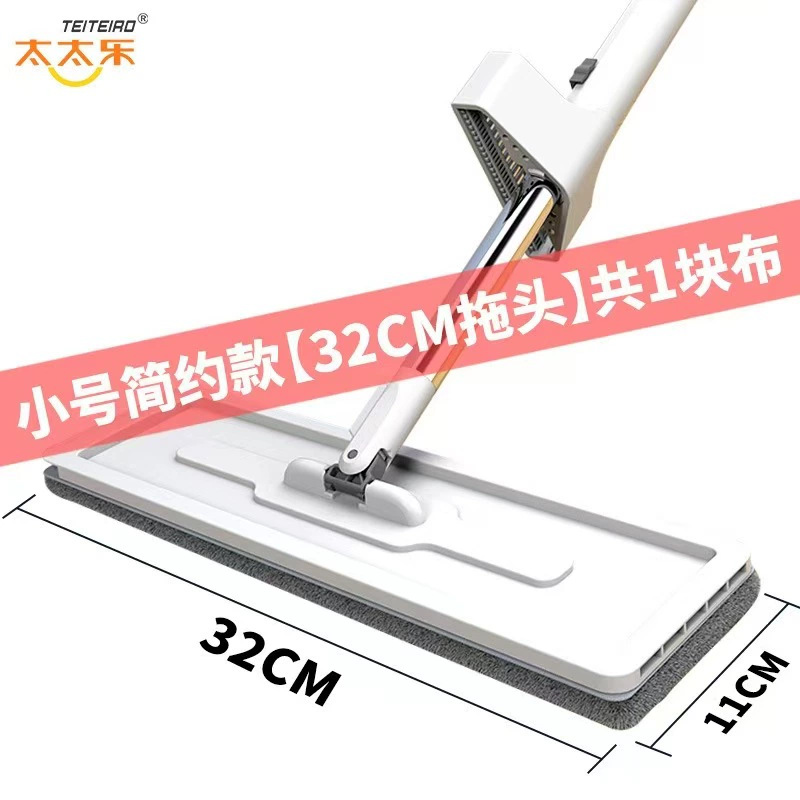 Mopo plana para el hogar un trapeador limpio trapeador de suelo artefacto grande perezoso auto-extrusión tela de agua sin lavado a mano trapeador de suelo limpio