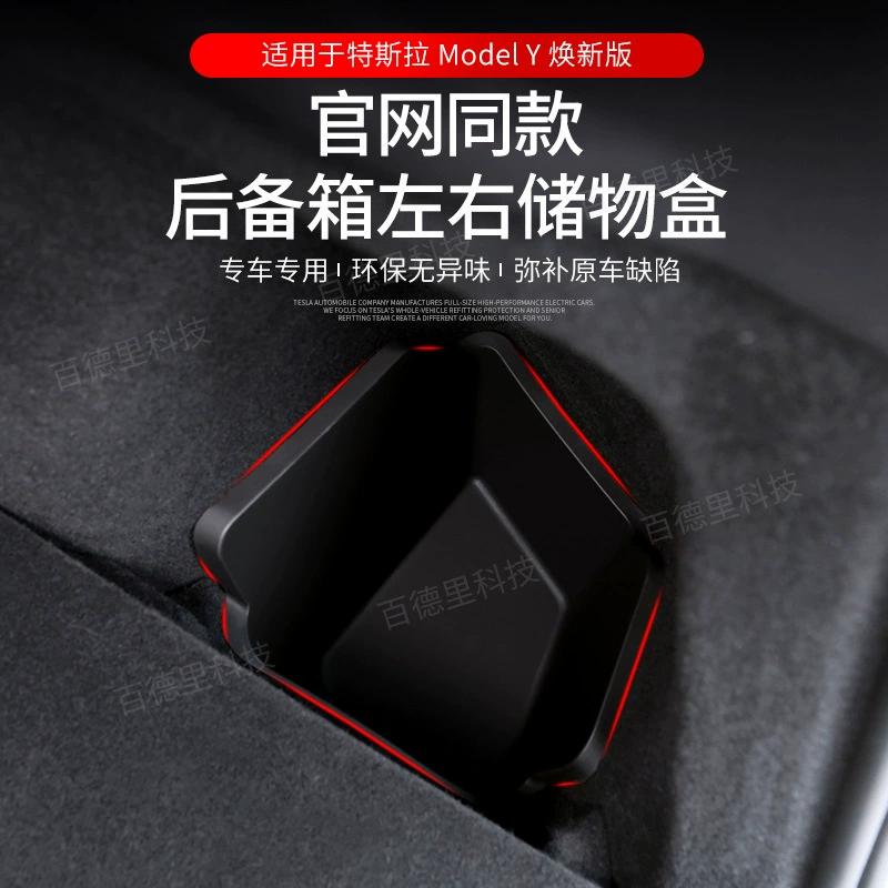 Suitable for Tesla Tesla renewal modely trunk left and right side storage box Berlin version accessories