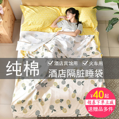 防潮隔髒出差便攜成人酒店賓館室內遊玩全棉睡袋旅行棉防髒床單