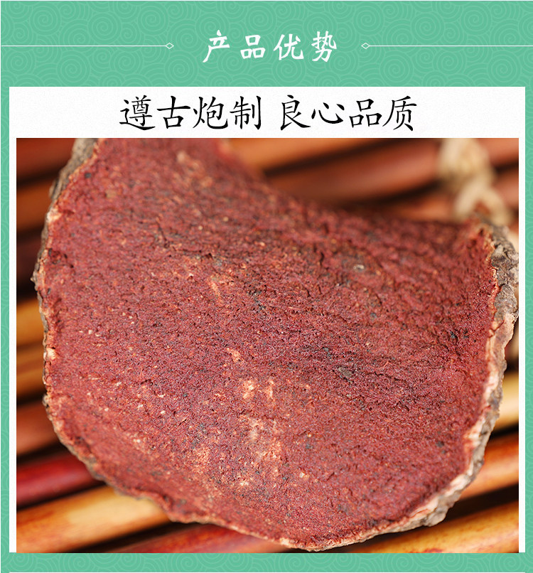 Wild Red Yao Zi Dried Root Slices Hong Yao Zi 500g Traditional Chinese Herb for Decoction quality and texture