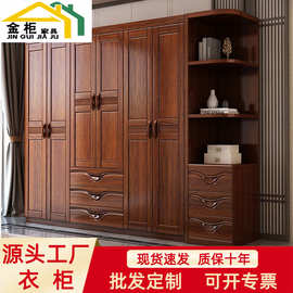 金柜家具胡桃木中式衣橱家用卧室带抽屉顶柜边柜收纳实木衣柜定制