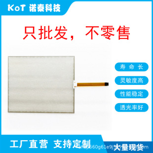 Factory Direct 5 Line Resistive Touch Screen Touch Pad Cp7832-1175-0010