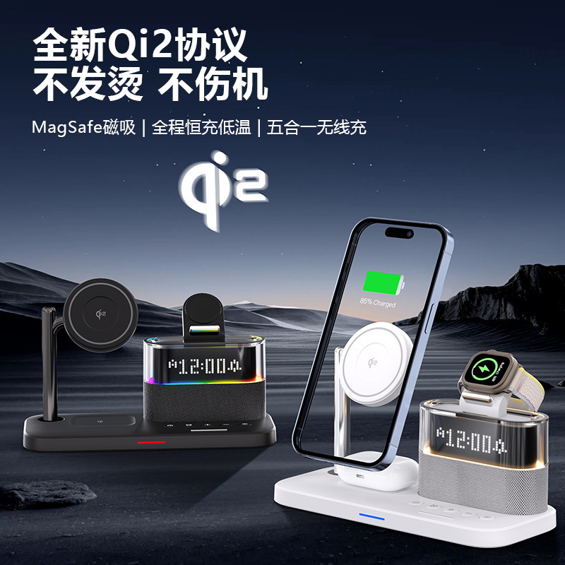 QI2认证 三合一磁吸无线充电器 RGB炫彩灯数显桌面手机支架跨境|undefined
