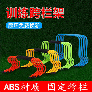 Wholesale column rack sensitive jumping bending small bar rack combination agile column venue fixed football training equipment