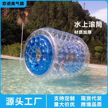 厂家加厚水上滚筒球充气步行球玩具水上游乐场娱乐设施冬季透明