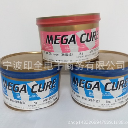 日本女神UV油墨 UV MW 35玫红