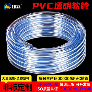 PVCˮ��ܛ�� ����͸�����w���~�דQˮ��������ܛ��ˮƽ��ˮ�����l