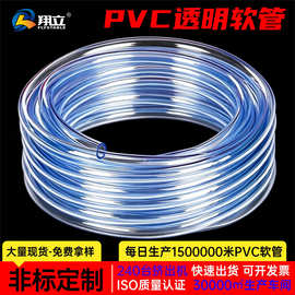 PVC水管软管 家用透明流体管鱼缸换水增氧塑料软管水平排水管批发