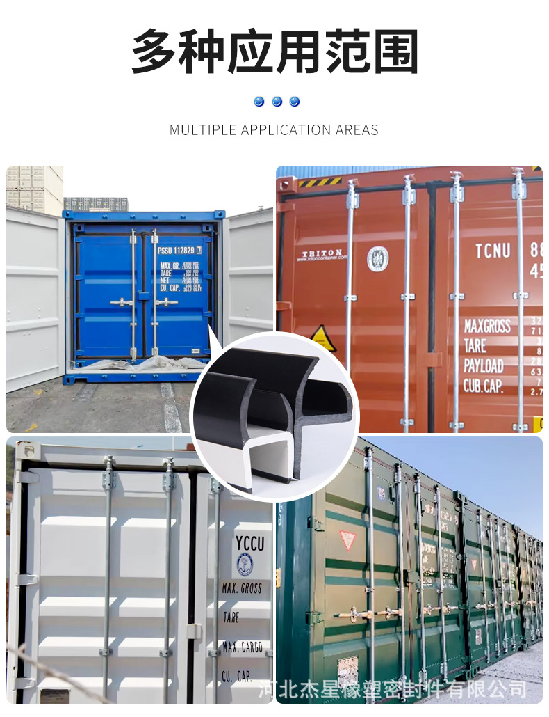 Waterproof Sealing Strip for Box Doors of Vans, Container Trucks, High-Sided Trucks, Tailgate T-Shaped Door Edge Waterproof Trim