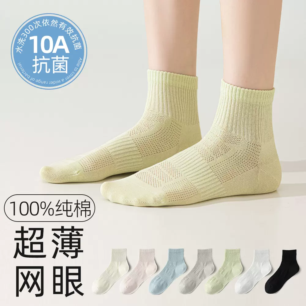 袜子女中筒袜透气吸汗防臭春夏纯棉抗菌黑色无骨小清新中筒袜子