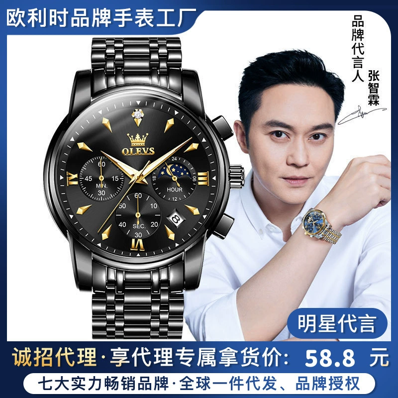 Мужские часы Oris, дропшиппинг, трансграничная торговля, многофункциональные, водонепроницаемые, кварцевые, с люминесцентным стальным браслетом