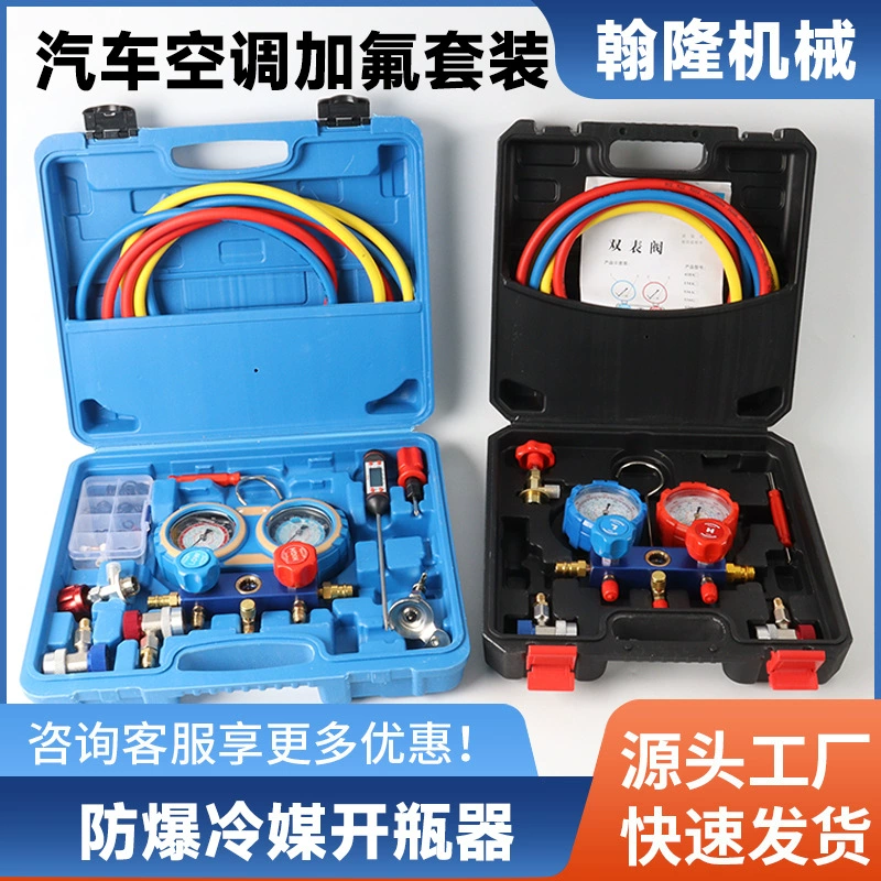 Автомобильный кондиционер хладагент со снегом открывалка для бутылок