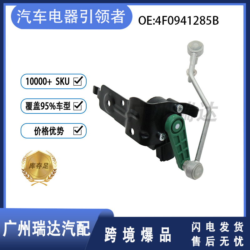 4F0941285B para Volkswagen Audi modelo sensor de altura de la carrocería al por mayor