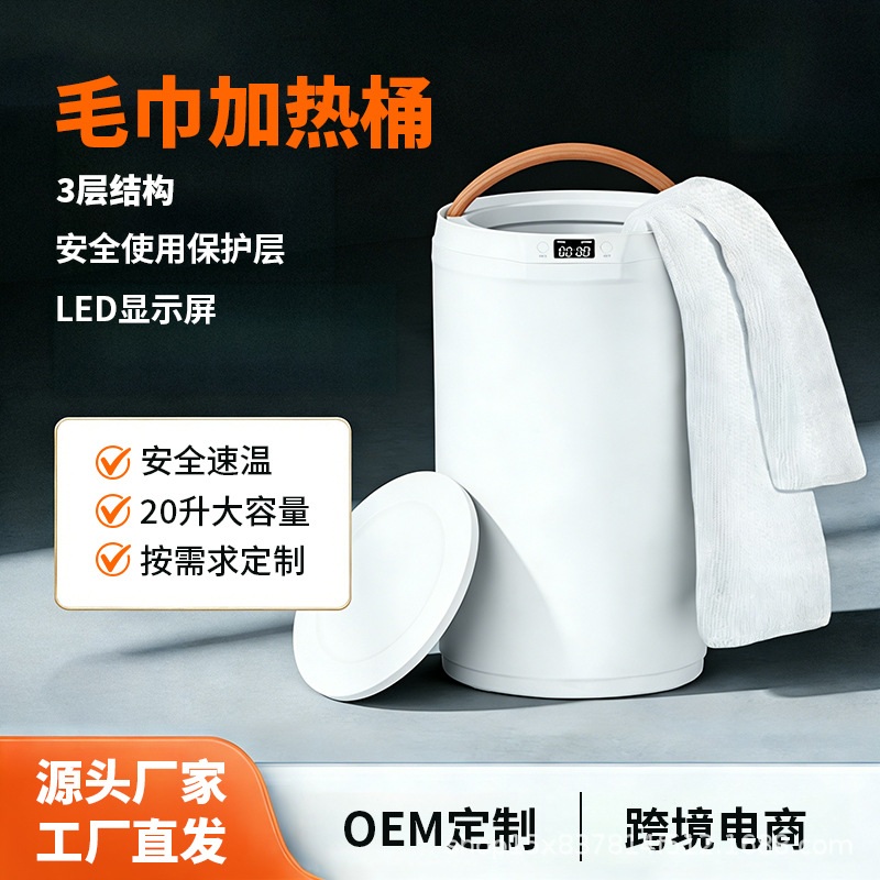 Towel Warmer Cross-Border Wholesale in Stock 20L Towel Heating Bucket Led Display Can Be Timed for Heating