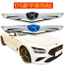 DS5车贴DS6  3 DS 5LS车标机盖改装配件金属个性尾门装饰网红贴纸