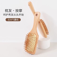 ケヤキエアバッグエアクッションマッサージ櫛静電防止美髪カール櫛女性ふわふわ櫛頭部大板櫛木櫛