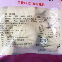 美伏梅干菜包960g/12个速冻面食早餐营养半成品商用家用鲜肉大包