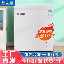 官方志高冰柜小型家用宿舍冷冻冷藏两用单门冰箱卧式冷冻冰柜
