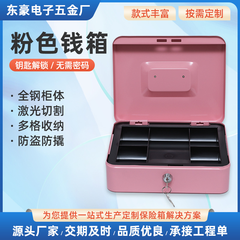 工厂直供保险柜公司家用私人防盗迷你小型钱箱跨境保险箱密码锁