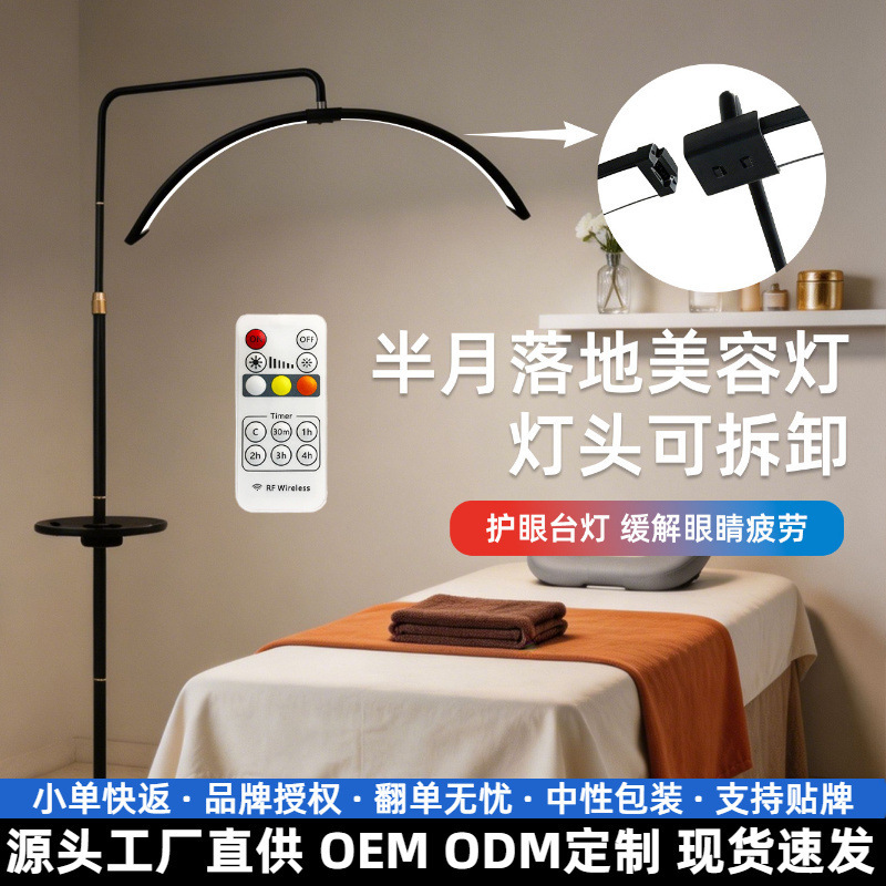 28inch Curved Eyelash Extension Light, Half-Moon Pattern Shadowless Light for Tattooing, Beauty Face Lighting, Eye Protection Floor Lamp, Exclusively for Cross-Border Supply 28inch Curved Eyelash Extension Light, Half-Moon Pattern Shadowless Light for Tattooing, Beauty Face Lighting, Eye Protection Floor Lamp, Exclusively for Cross-Border Supply