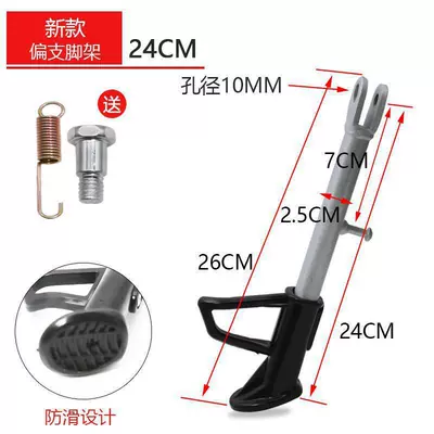 Kickstand Ladder Rack, Motorcycle frame - upgraded-24cm-partial-bracket