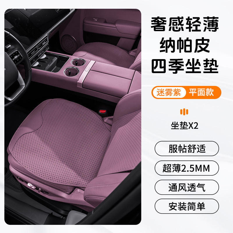 カーシートクッション、通気性のあるオールシーズンユニバーサルシートクッション、車のハイエンドナッパレザー快適なシートクッション、夏用クッション|undefined