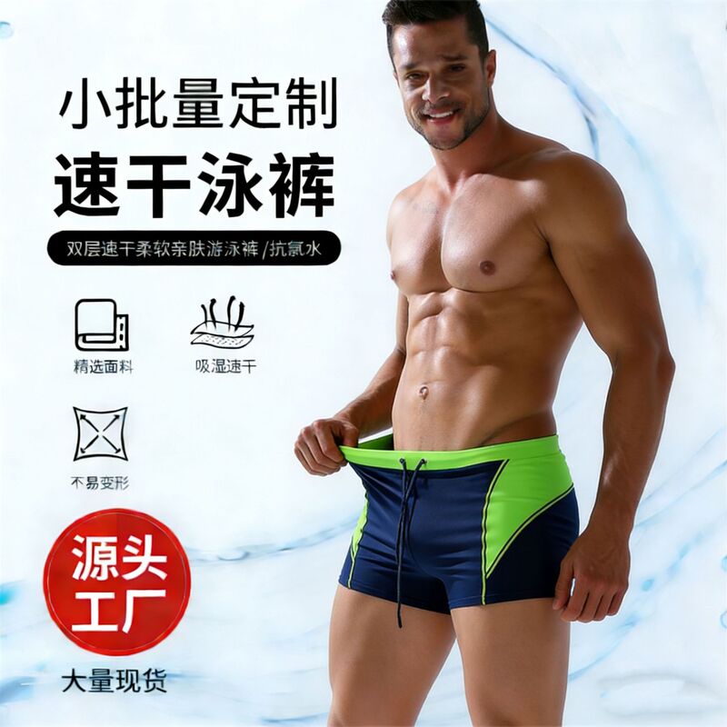 Cross-border Men's High-end Youth Low Waist Boxer Swimming Trunks Color-matching Hot Spring Swimming Trunks Trendy Quick-drying Beach Trunks Cross-border Men's High-end Youth Low Waist Boxer Swimming Trunks Color-matching Hot Spring Swimming Trunks Trendy Quick-drying Beach Trunks
