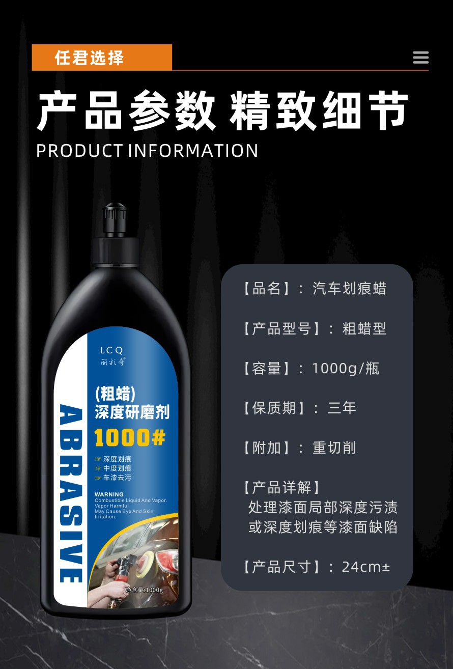 新中粗细蜡详情页__7