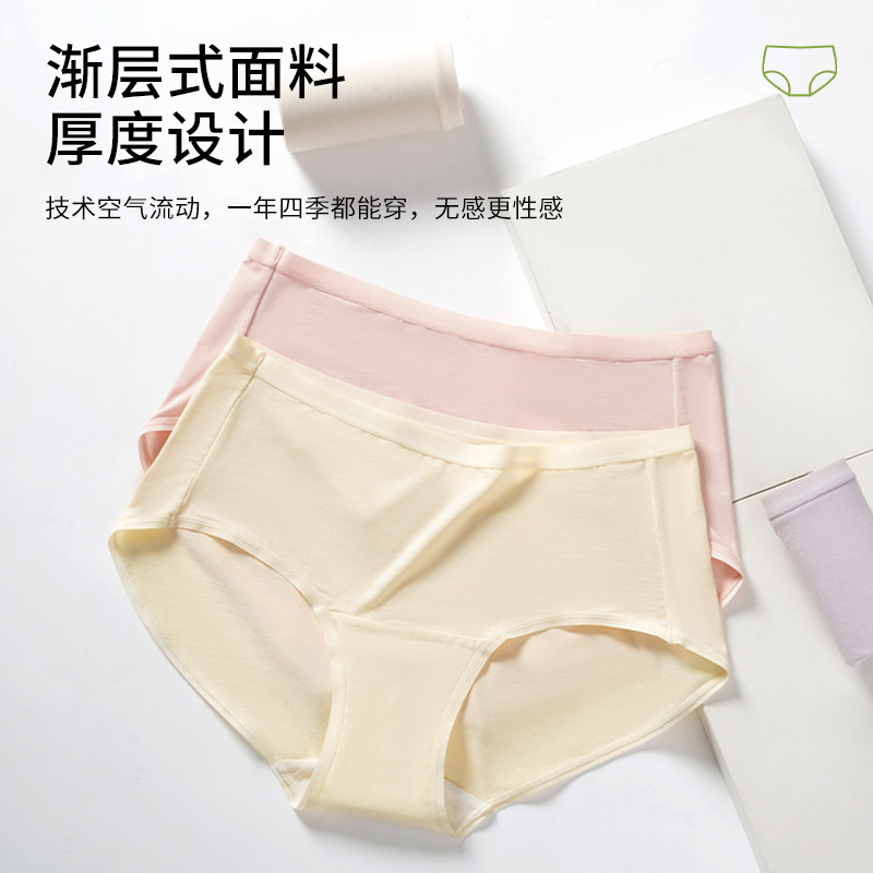 莫代尔内裤女聚乳酸抗菌女式三角内裤加长内裆吸汗透气中腰内裤|undefined
