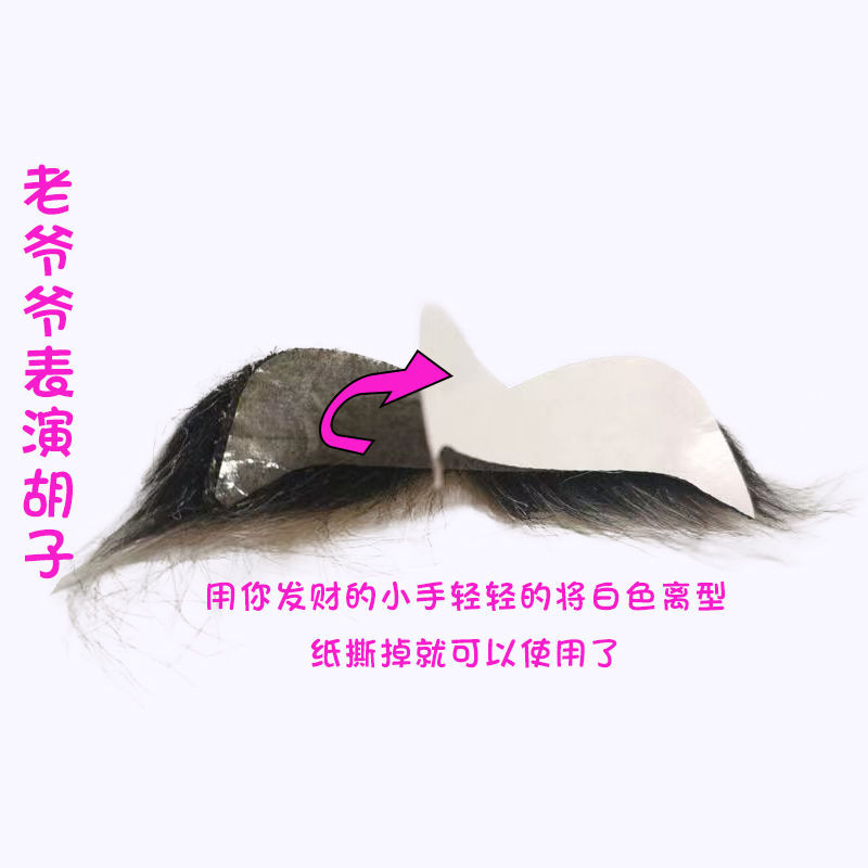 할아버지 수염