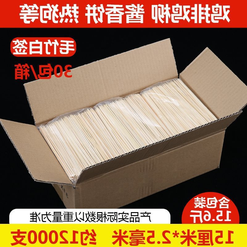 厂家直销竹签商用15cm一次性烤肠热狗钵仔糕小吃水果烧烤肉串串签|undefined