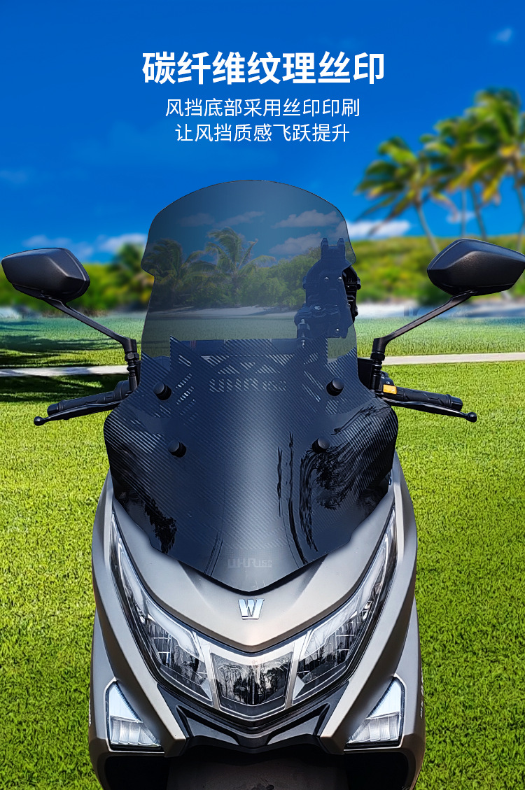Haojue UHR150 windshield motorcycle modified accessories windshield windshield front windshield glass manufacturers wholesale generation
