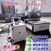 勉詹KTV消音板钻孔机PLC控制数控吸音板打孔机梅花孔全自动钻孔机