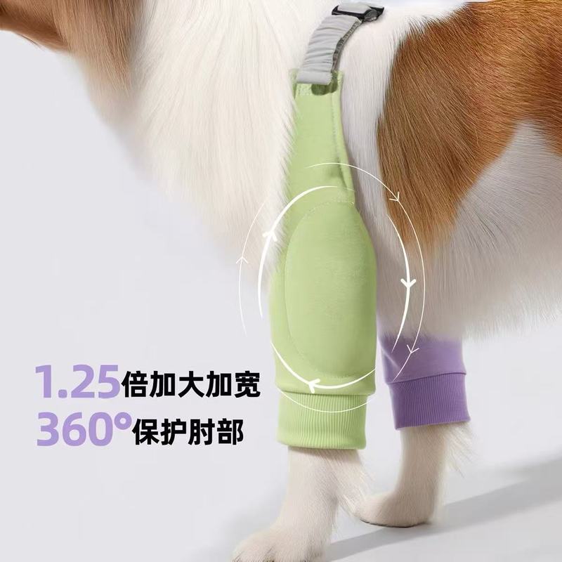 狗狗护肘衣前腿关节保护套宠物边牧金毛大型犬护膝衣四季通用衣服|undefined