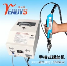 热销瑞达辉吹气式手持式螺丝机，自动锁螺丝机自动锁螺丝机