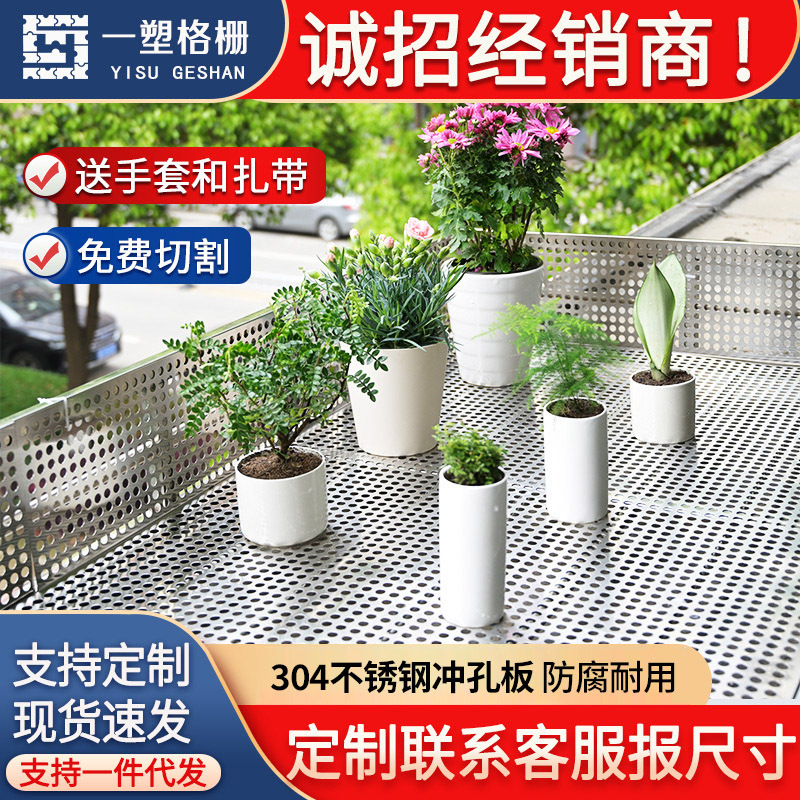 Balcón de acero inoxidable antirrobo ventana placa base soporte de flores suculenta placa base de perforación 304 agujero redondo cerca de la placa de agujero de partición